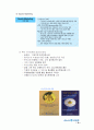 [소비자 행동분석 - 사례연구] 우리은행 新CI를 통한 기업이미지 혁신 19페이지