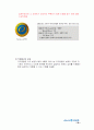 [소비자 행동분석 - 사례연구] 우리은행 新CI를 통한 기업이미지 혁신 28페이지