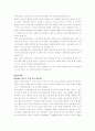 담배와 금연에 관한 조사서 작성하기 7페이지