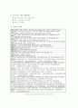 [소비자 행동분석] 스타벅스 분석 4페이지