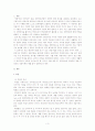 심리학의 상담기법이 역설적인 이유 3페이지