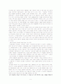 심리학의 상담기법이 역설적인 이유 4페이지