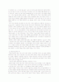 심리학의 상담기법이 역설적인 이유 6페이지