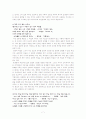 심리학의 상담기법이 역설적인 이유 7페이지