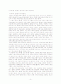 심리학의 상담기법이 역설적인 이유 10페이지