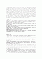 지구의 온난화(溫暖化) 3페이지