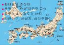 일본은 어떤 나라일까 ? 6페이지