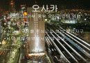 일본은 어떤 나라일까 ? 10페이지