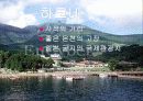 일본은 어떤 나라일까 ? 16페이지
