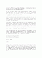 미국에 대한 조사 정리 자료 3페이지