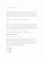 미국에 대한 조사 정리 자료 5페이지