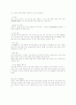 미국에 대한 조사 정리 자료 14페이지