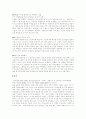 미국에 대한 조사 정리 자료 22페이지