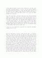 박지원 문학 6페이지