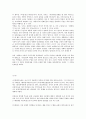 박지원 문학 9페이지