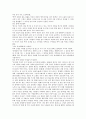 박지원 문학 11페이지
