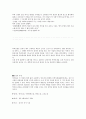 박지원 문학 13페이지