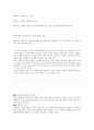 박지원 문학 14페이지