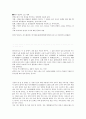 박지원 문학 15페이지
