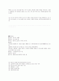 박지원 문학 17페이지