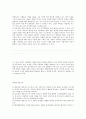 박지원 문학 18페이지