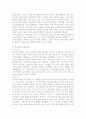 대중문화 힙합 11페이지
