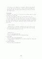 소년소녀가정에 대해서. 10페이지