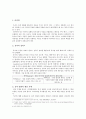[국어의미론]유머담화분석 2페이지