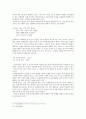 [국어의미론]유머담화분석 3페이지