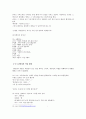 [국어의미론]유머담화분석 8페이지