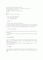 [국어의미론]유머담화분석 10페이지