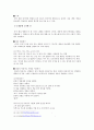 [국어의미론]유머담화분석 12페이지