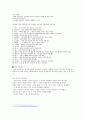 [국어의미론]유머담화분석 14페이지