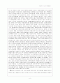 환경위기의 진실을 읽고 2페이지