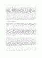 기능성 대두 및 대두관련 기능성 식품소재의 개발현황 및 전망 9페이지