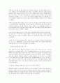 기능성 대두 및 대두관련 기능성 식품소재의 개발현황 및 전망 11페이지