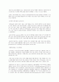 기능성 대두 및 대두관련 기능성 식품소재의 개발현황 및 전망 15페이지
