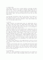기능성 대두 및 대두관련 기능성 식품소재의 개발현황 및 전망 23페이지