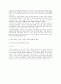 기능성 대두 및 대두관련 기능성 식품소재의 개발현황 및 전망 24페이지