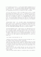 기능성 대두 및 대두관련 기능성 식품소재의 개발현황 및 전망 33페이지