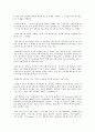 기능성 대두 및 대두관련 기능성 식품소재의 개발현황 및 전망 34페이지