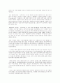 기능성 대두 및 대두관련 기능성 식품소재의 개발현황 및 전망 35페이지