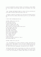 기능성 대두 및 대두관련 기능성 식품소재의 개발현황 및 전망 40페이지