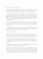 기능성 대두 및 대두관련 기능성 식품소재의 개발현황 및 전망 41페이지