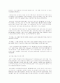 기능성 대두 및 대두관련 기능성 식품소재의 개발현황 및 전망 42페이지