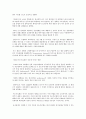 기능성 대두 및 대두관련 기능성 식품소재의 개발현황 및 전망 44페이지