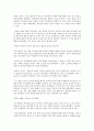 기능성 대두 및 대두관련 기능성 식품소재의 개발현황 및 전망 45페이지