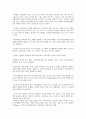 기능성 대두 및 대두관련 기능성 식품소재의 개발현황 및 전망 47페이지