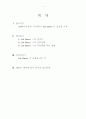 20세기 무용인 [ted shawn]그의 발자취를 따라가다 2페이지