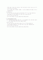 특수검사와 간호 5페이지